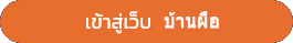 แปปปปปปปป