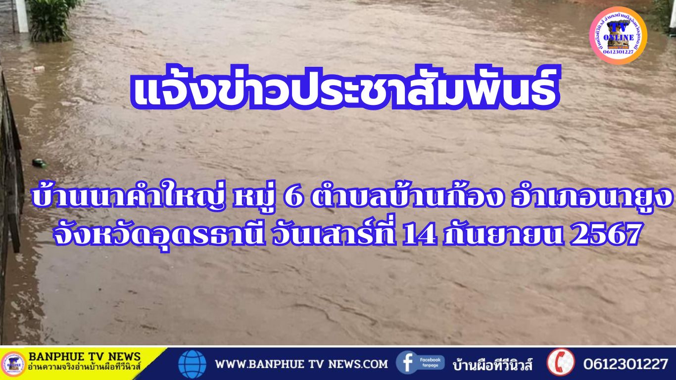 งานกิ่งกาชาดอำเภอบ้านผือประจำปี2567(15)