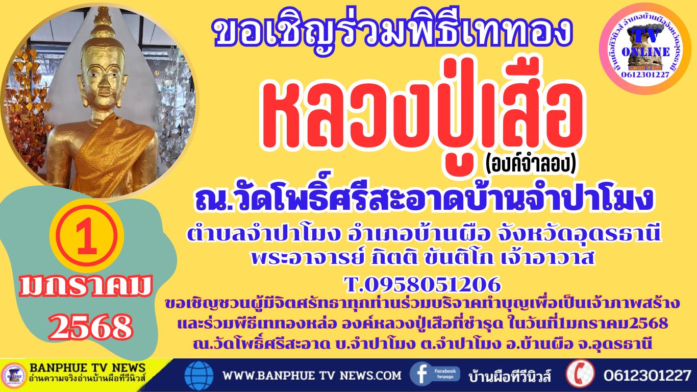 งานกิ่งกาชาดอำเภอบ้านผือประจำปี2567(8)