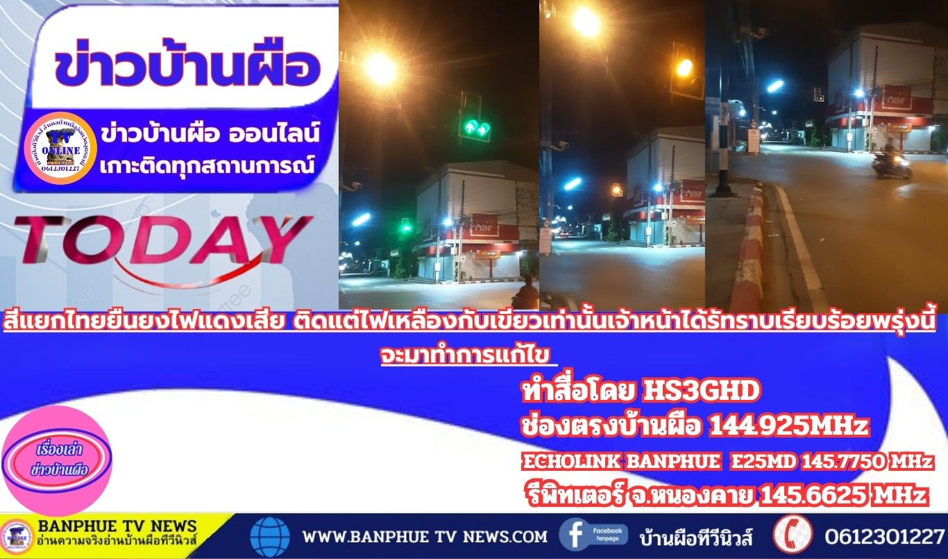 งานกิ่งกาชาดอำเภอบ้านผือประจำปี2567(13)