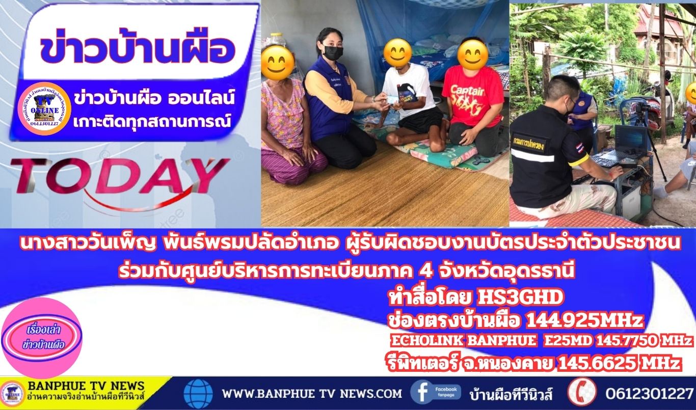 งานกิ่งกาชาดอำเภอบ้านผือประจำปี2567(4)