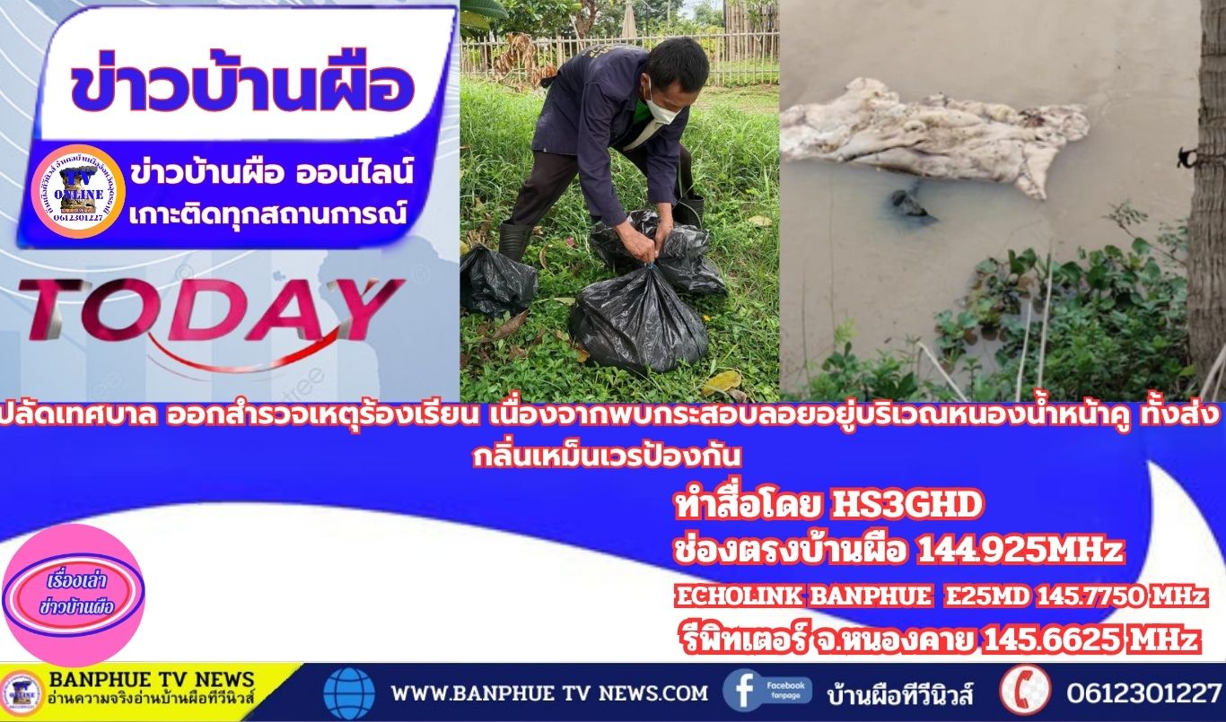 งานกิ่งกาชาดอำเภอบ้านผือประจำปี2567(12)