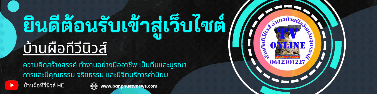 สำเนาของ แจกปกเว็บไซต์(1)