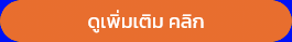 Screenshot 2025-09-13 at 09-46-01 ไทยบ้านผือ - บ้านผือทีวีนิวส์ออนไลน์