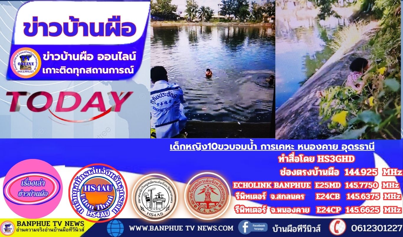 งานกิ่งกาชาดอำเภอบ้านผือประจำปี2567