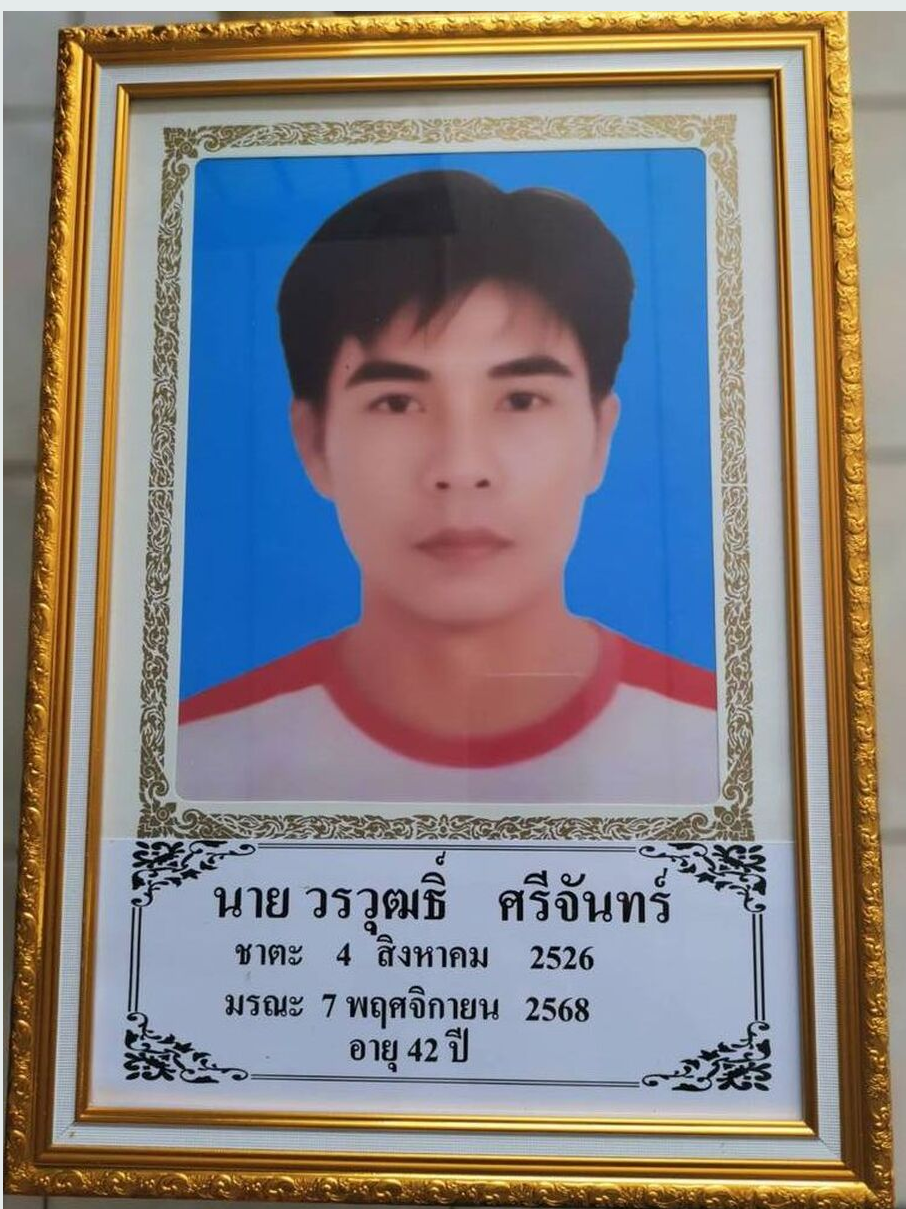 Screenshot 2025-11-08 at 09-52-33 ประชาสัมพันธ์ - ไทยบ้านผือ